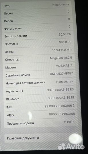 Планшет apple iPad 4