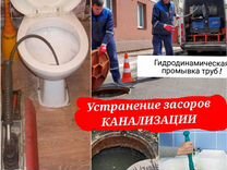 Вызов сантехников прочистка засора в трубе на кухне бесплатно или платно