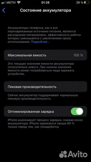 Телефон iPhone 7 128gb