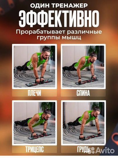 Тренажер доска для отжима