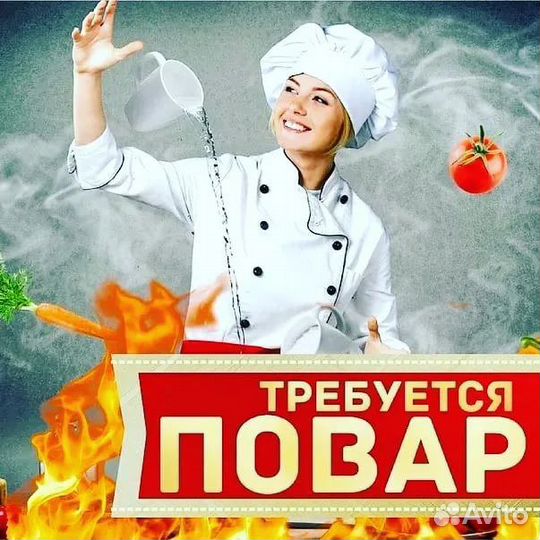 Повар горячего цеха без опыта