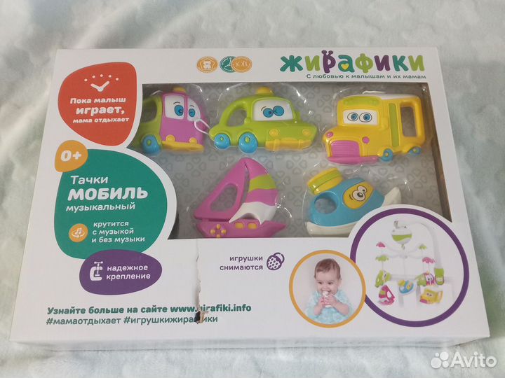 Мобиль Жирафики