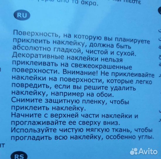 Новый декор на стену из IKEA, наклейка