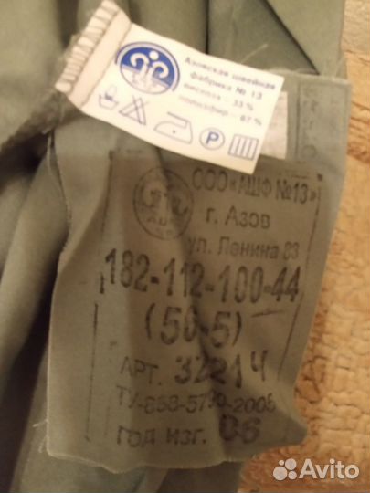 Военная форма