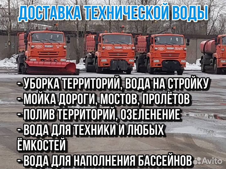 Доставка технической воды