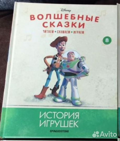 Книга История Игрушек для Марии