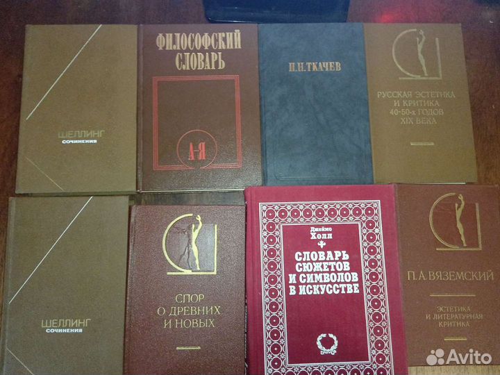 Книги по философии, эстетике, филологии, биографии