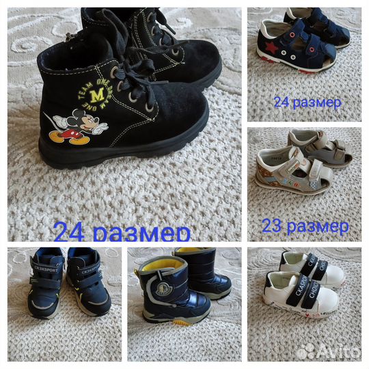 Детская обувь