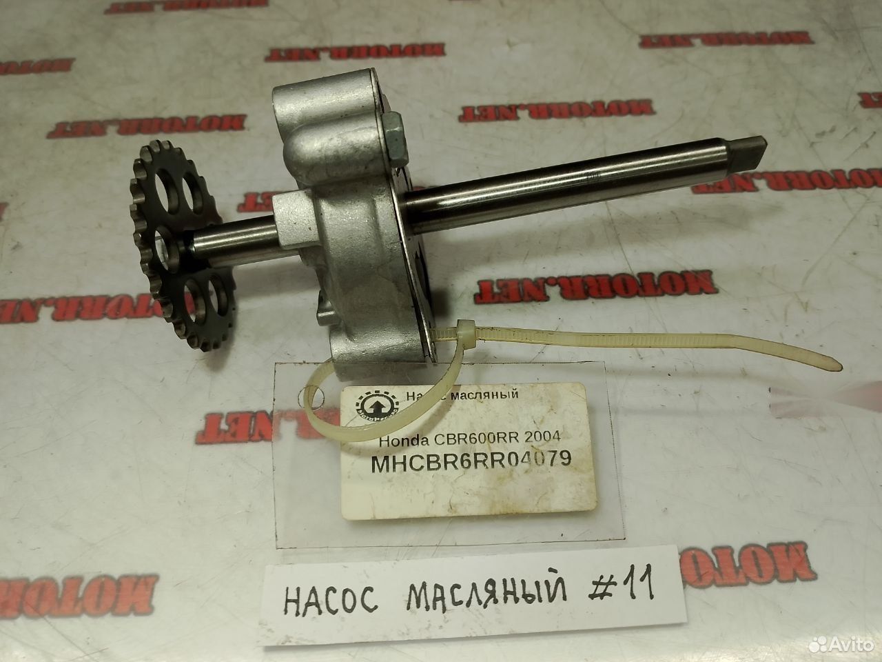 Honda CBR600RR - 04 масляный насос