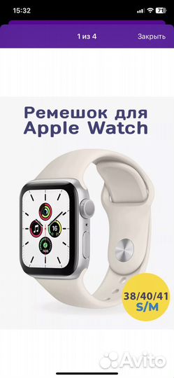 Ремешок apple watch