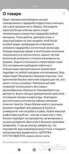 Блузка нарядная с рукавом