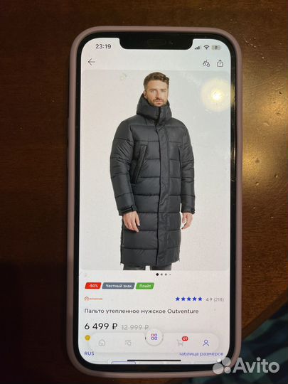 Пуховик мужской outventure