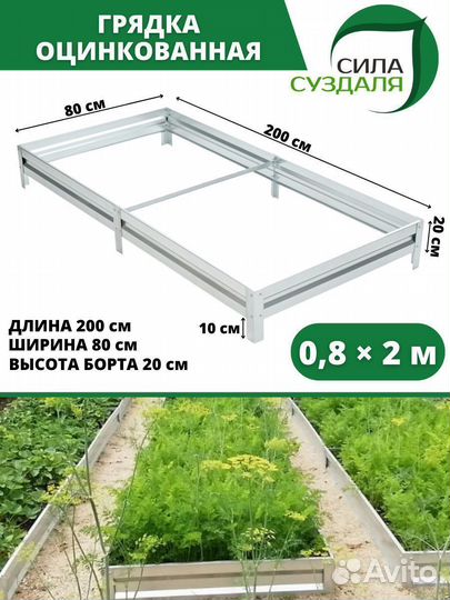 Грядка оцинкованная садовая