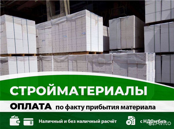 Газосиликатные блоки. Газоблоки
