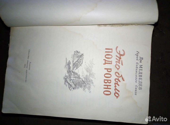 Книги до 1960