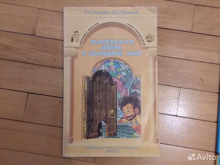 Учебники начальной школы