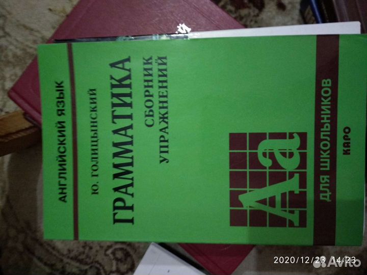 Словари учебники английский немецкий