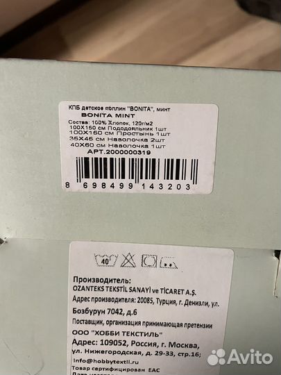 Детское постельное белье