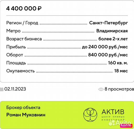 Кальянная в центре с алкогольной лицензией