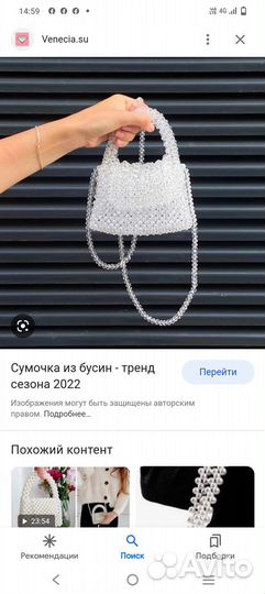 Сумка женская