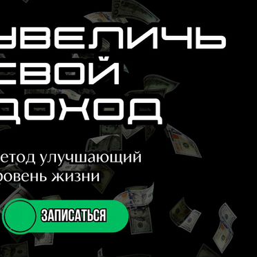 Психолог онлайн Гипнотерапевт