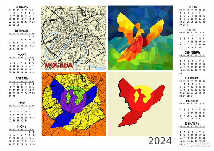 Оригинальные календари в подарок на магнитн виниле