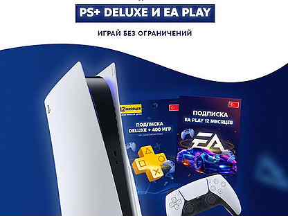 Подписка Ps Plus Delux +EA Play