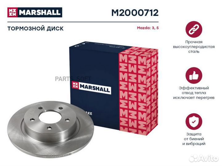 Marshall M2000712 Диск тормозной