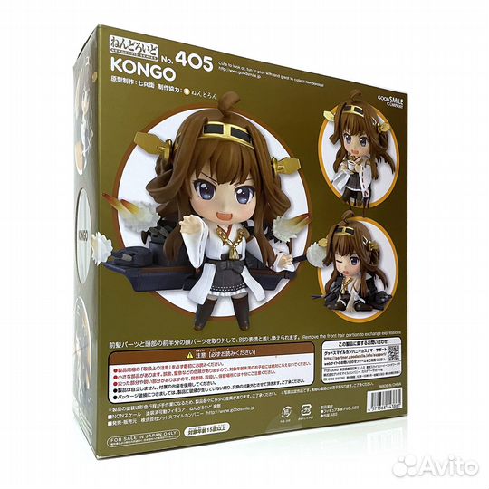 405 Nendoroid Kongo, KanColle
