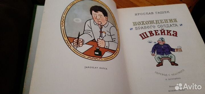 Книги детские СССР