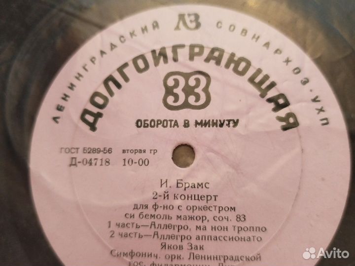 Виниловые пластинки СССР