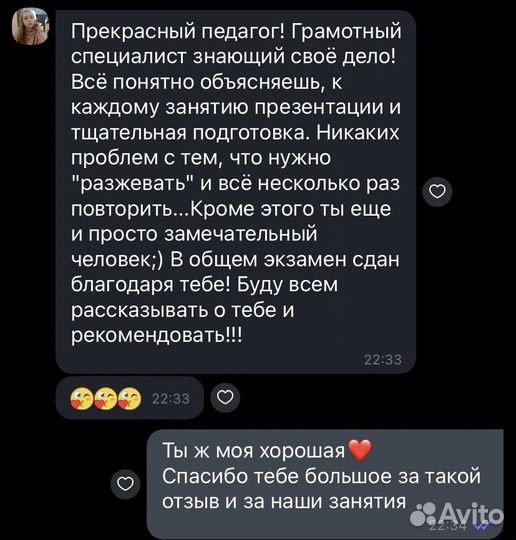 Репетитор по математике