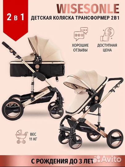 Коляска 2в1 бу