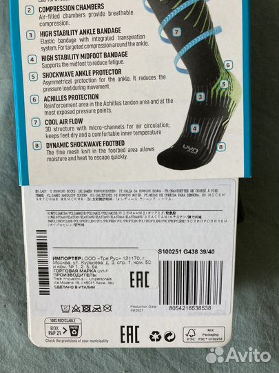 Гольфы компрессионные Uyn 39-41