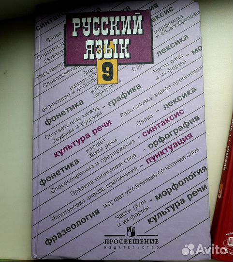 Учебники за 9 класс