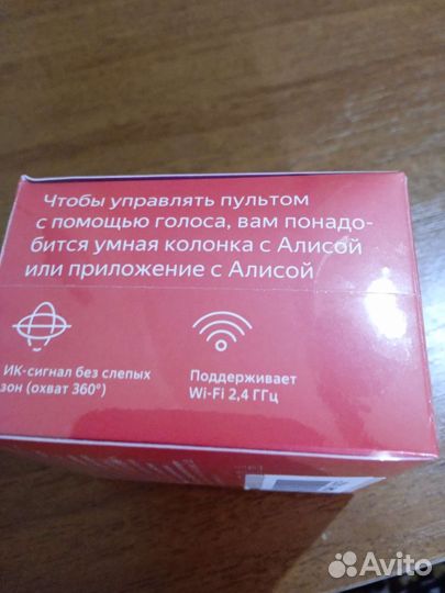 Новый пульт