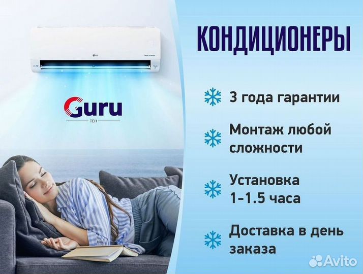 Кондиционеры. Сплит Системы. Монтаж. Гарантия