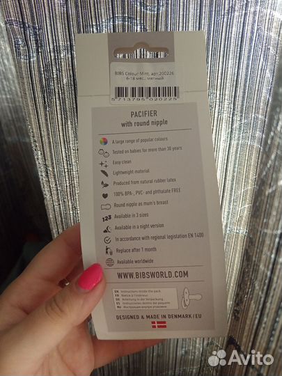 Соска пустышка bibs оригинал