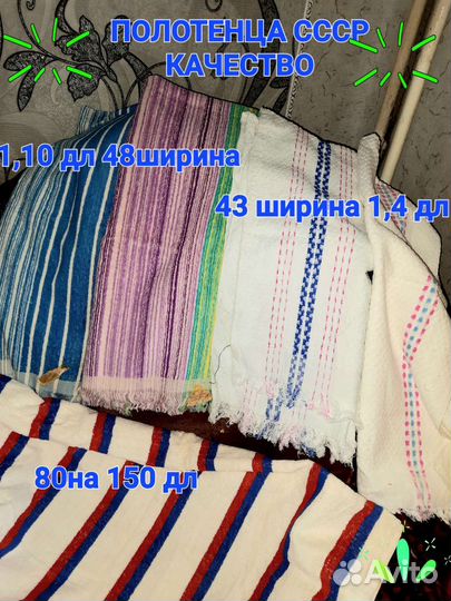 Для пеленок и одежды ткани. Полотенца