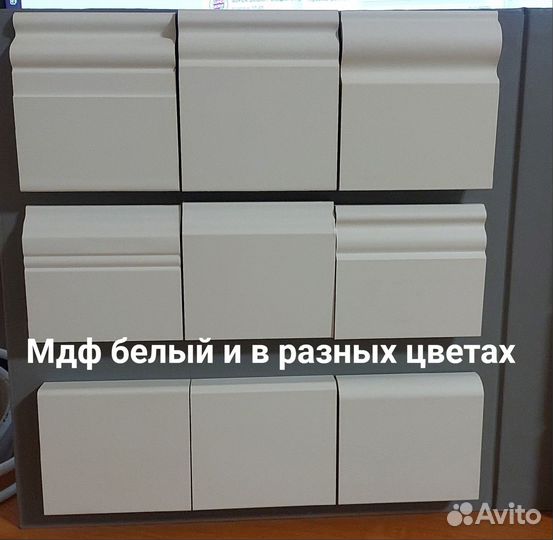 Плинтус мдф дюрополимер