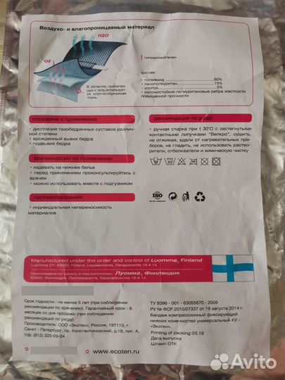 Перинка фрейка