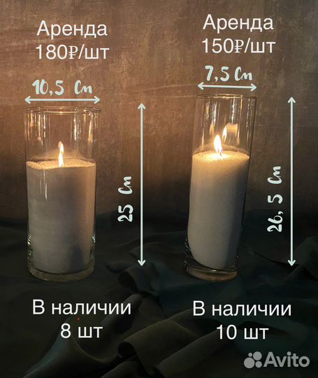 Насыпные свечи аренда