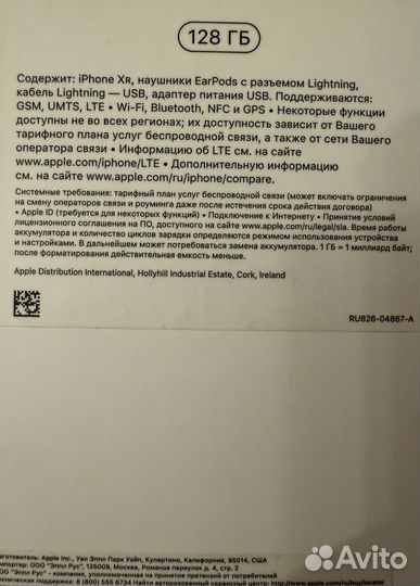 iPhone Xr, 128 ГБ