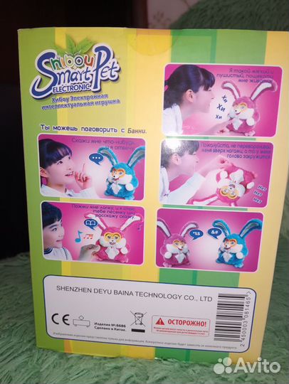 Ферби - Банни