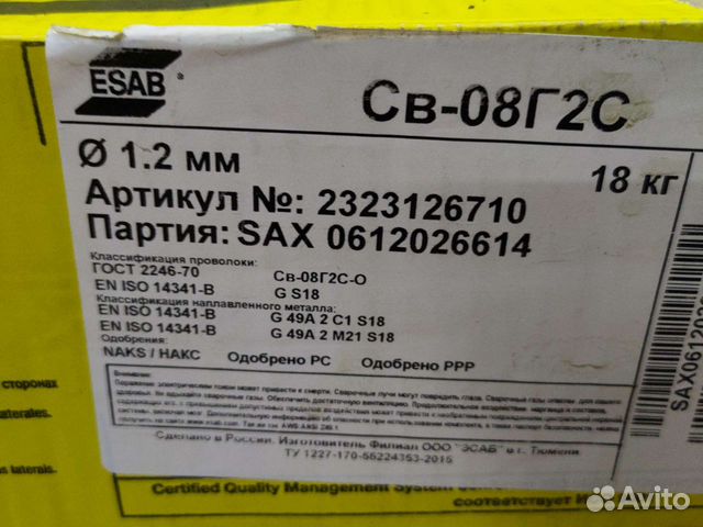 Сварочная проволока esab 1.2 мм 18 кг