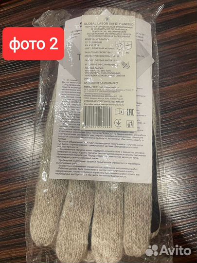 Перчатки, фартук