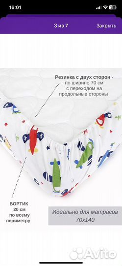 Матрас детский Орматек 140 70