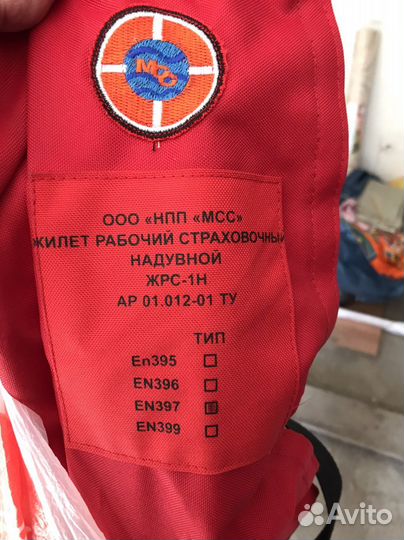 Жилет рабочий надувной жрс-1Н