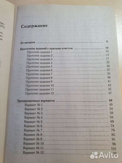 Математика егэ 2019. Профильный уровень. Сборник