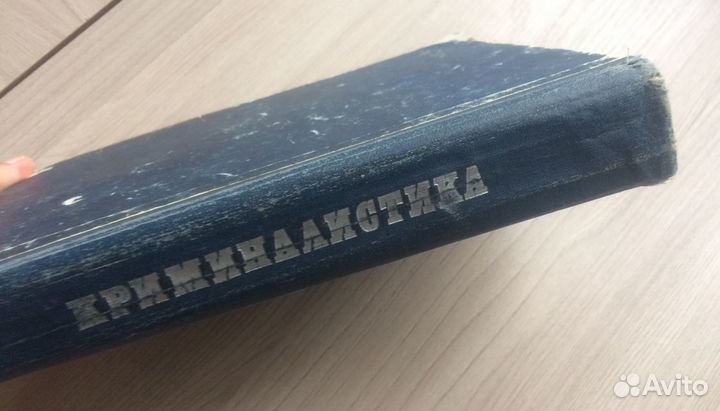 Книга Криминалистика